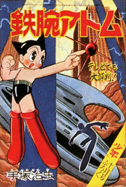 月刊『少年』附録1959-10