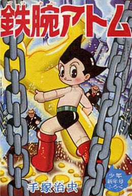 月刊『少年』附録1961-01