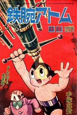 月刊『少年』附録1965-10